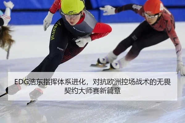 hao-dong-zhi-hui-ti-xi-jin-hua-dui-kang-ou-zhou-kong-chang-zhan-shu-de-wu-wei-qi-yue-da-shi-sai-xin-pian-zhang-2-421.jpg